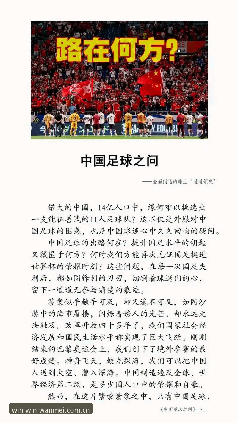 足球反腐终身禁足vs五年处罚：完美体育V2.0赛事数据揭示足球行业整顿新篇章