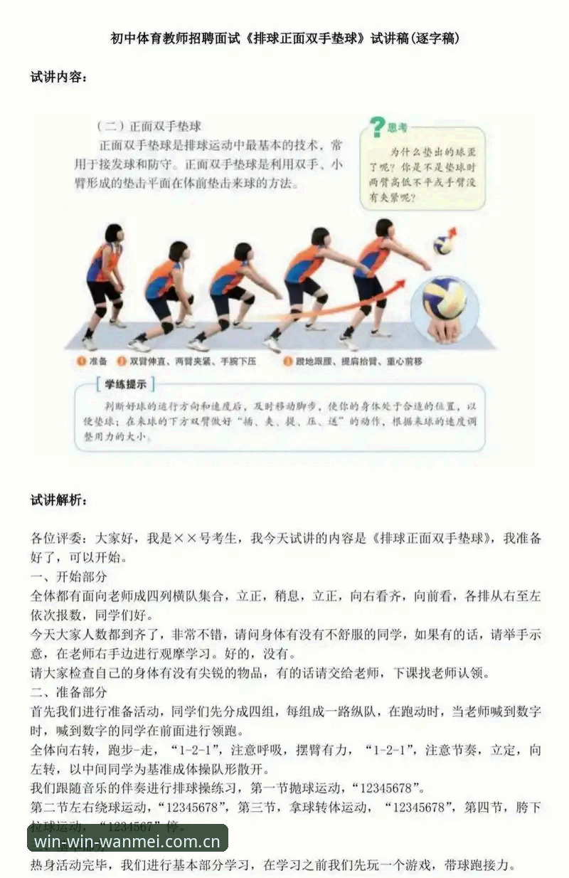 完美体育更新后常见问题怎么解决？新手必看的完整操作指南