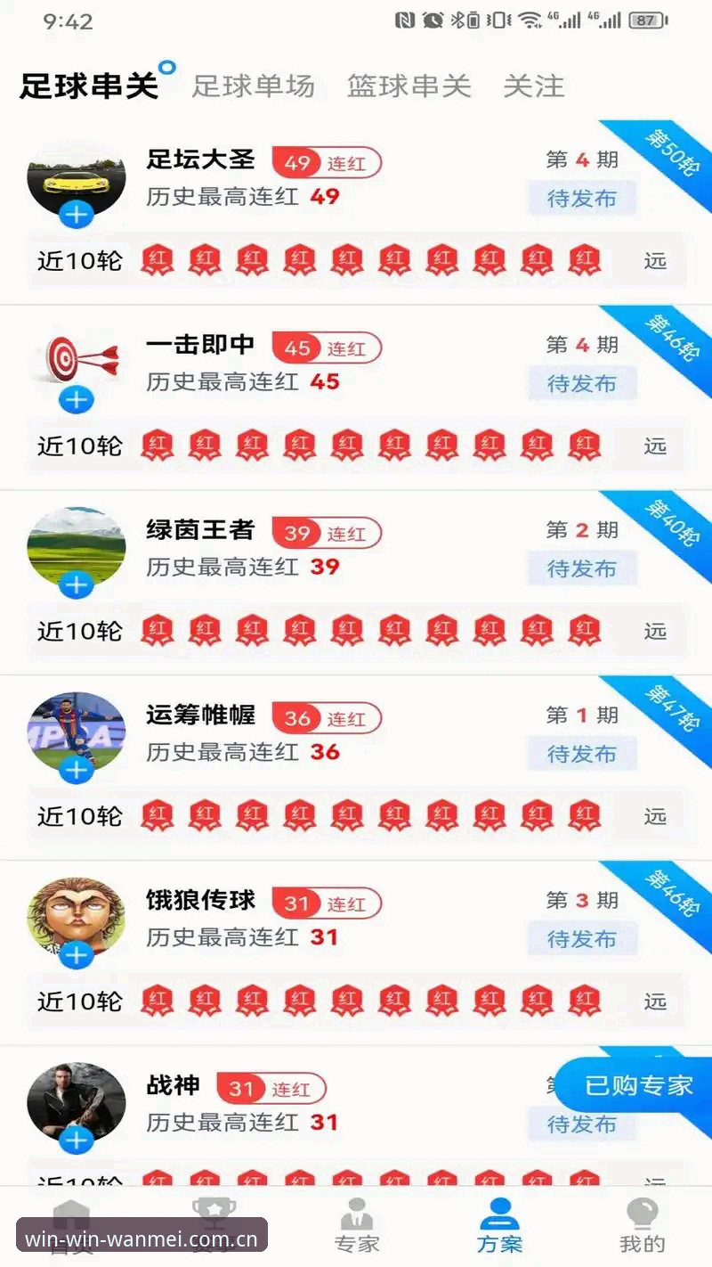 实战派玩家的完美体育APP使用心得：评价攻略与V2.0版深度解析
