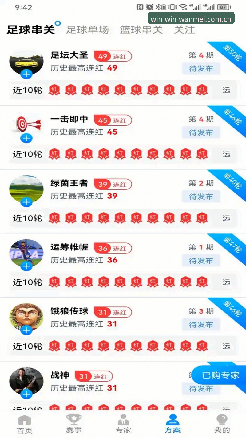 完美体育APP深度解析：从2026登录指南到赛事数据全面升级