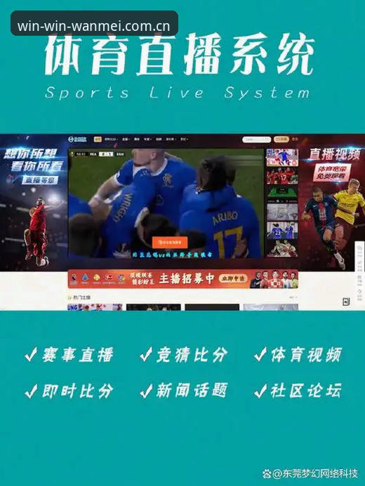 揭秘完美体育官方下载使用指南：V2.0版本背后的数据与体验真相